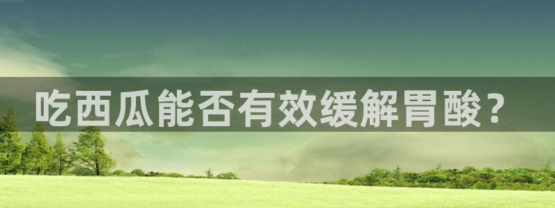 51吃瓜网 张津瑜