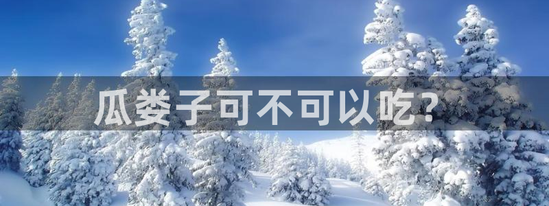 51吃瓜出品短剧怎么下载