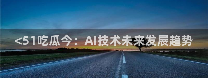 吃瓜胃酸怎么办