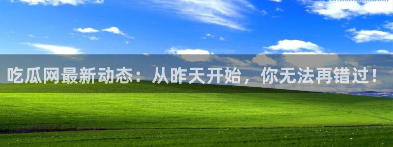 cggolive吃瓜网