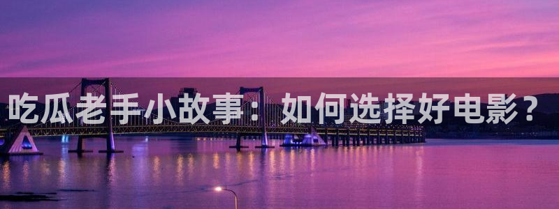 吃瓜下载