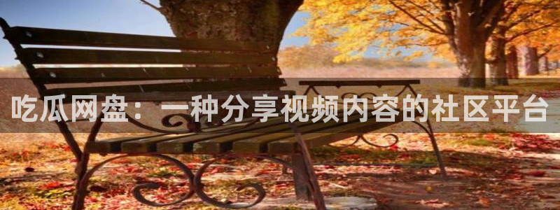 51吃瓜最新吃瓜入口