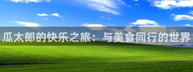 吃瓜胃酸怎么办
