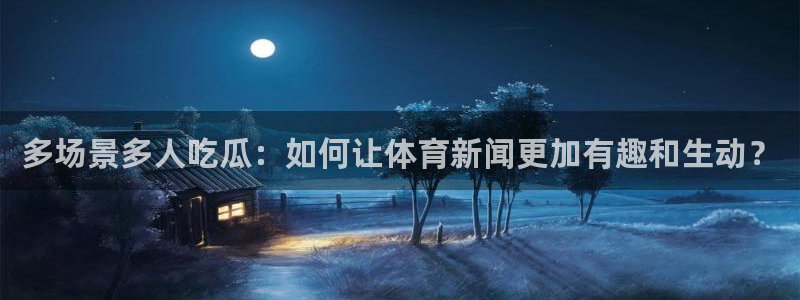 吃瓜吃到自己头上